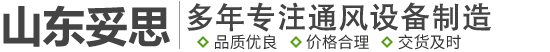 风机-风机-山东妥思环保设备有限公司-